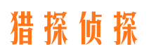 东兴找人公司